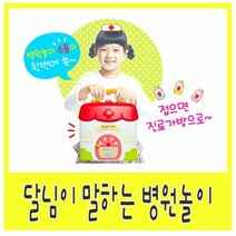 +luck+ 달님이 말하는 병원놀이 인형포함 역할놀이 장난감 병원놀이세트 병원놀이완구 병원놀이장난감 병원놀이유아역할놀 역할놀이완구, 럭<★상품선택○>키” class=”wr-img”></a></div></p></div></p></div></p></div><div class=