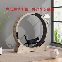 고양이 런닝머신 무음 런닝 휠 스포츠 롤러 소형 고양이용 수제 반려동물 장난감 로터리 기어, 로그컬러 무료설치비