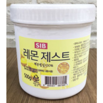 [냉동]선인 레몬제스트 100g(소분) / 레몬껍질 100%, 냉동-레몬제스트 100g, 1개, 100g