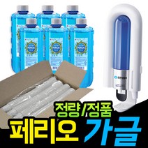 가글 페리오 1.5L 디스펜서 업소용가글, 3. 페리오가글컵 600x2개