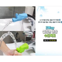 셀프교체 세면대수전 수도꼭지 실리콘 연장탭 사용이편리한 욕실, 1개