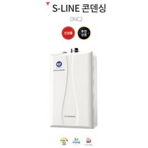 함안.진동 대성셀틱 친환경S라인 콘덴싱 경남보일러 마산합포 경보기무료설치 설치비포함, S-LINE콘덴싱 DNC2-15D