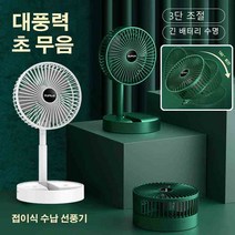 USB충전 버전 탁상용 접이식 스몰 선풍기 대풍력 초 무음 책상선풍기, 에메랄드 그린