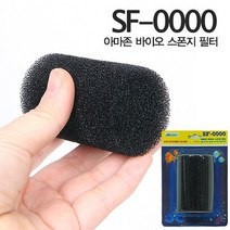 아마존 프리필터소 SF-0000