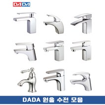 DADA 원홀 세면대 수전 교체 욕실 세면기 수도꼭지 싱글레버 기획전, DD-330ES