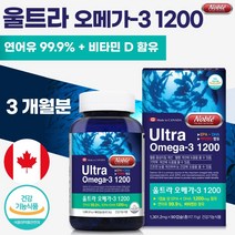캐나다 생산 직수입 연어 오메가 3 90캡슐 3개월분 . EPA DHA 1200 고함량 여성 남성 수험생 직장인 중년 주부 부모님 노인 시니어 고시생 공시생 복합 건기식, 1통