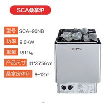 사우나 증기 발생기 찜질방 건식 전기 훈증기 기계, 9KW 내부 제어 220V/380V