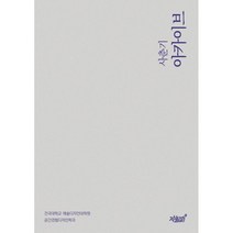 사춘기 아카이브, 건국대학교 예술디자인대학원 공간경험디자인학과 저, 지식과감성