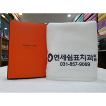 송월타올 130그람 수건 초특가 핫딜 송월타월 라이트무지 40 타올 보험회사 병원 홍보 용품 기념 행사 선물 답례품 도매 경기도 양주 주문 제작 커스텀 타올, 하늘