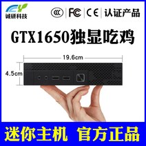 i7 minipc 하이엔드 휴대용 gtx1650 미니피시 게임용, 상세이페이지 참고, i39100F/8G/256G/GTX10504G