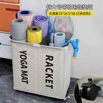 요가매트 보관함 거치대 폼롤러 정리함 바구니 수납함 대형 헬스장 접이식 요가 홈트 필라테스 운동, E