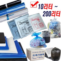 특대형 대용량 대형비닐봉투 200리터 평판/ 배접 /평판 무지봉투 재활용 분리수거, 평판쓰레기봉투, 검정, 평판 90/110 110L 150장