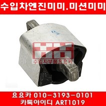 수입차부품요요카 벤츠 C200 콤프레샤(W203)미션미미(02년~07년)212501