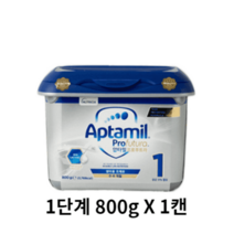 [인기] 압타밀 프로푸트라 1단계 800g X 1캔, 압타밀프로푸트라1단계800gX1캔