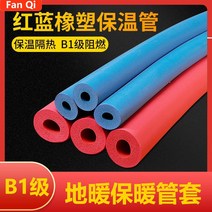 수도관 배관 보온재 물 파이프 HVAC 철 파이프 케이싱 고무 플라스틱 파이프 스폰지 2 색 부동액 재킷 단열 파이프 단열 ppr 폼 블루, 블루 b1 국가 규격 내경 16mm× 두께 9mm