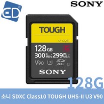 SONY KOREA [소니 정품] SDXC Class10 TOUGH UHS-II U3 V90, 128GB