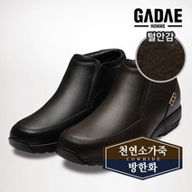 가데옴므 지디에이치232 남자겨울구두 천연소가죽