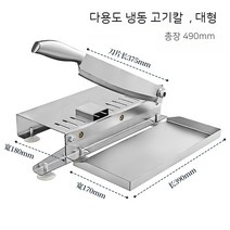 냉동 고기 슬라이스 칼 가정용 다기능 절단기 뼈 절단 작두 닭 오리 생선 다지기 업소용 스테인리스 식칼, 03. 백, 01. 60°이상, 01. 21cm