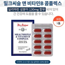 밀크씨슬실리마린 간 건강 간건강기능식품 미국 직수입 실리마린 밀크시슬 비타민비 콤플렉스 비타민b1b2b6 아티쵸크 영양제