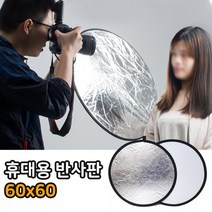휴대용 반사판 60cm 플래시 LED라이트 조명 스트로보, 상세페이지 참조