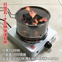 집에서숯불 피우기 자동 숯불 피우는 기계 숯 붙이기 차콜 착화기 점화통 스타터, 본체 + 16CM 숯바구니