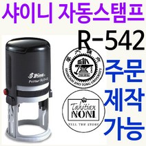 커피홀더 사무용 원형 자동스탬프 R-542 주문제작, 빨강, 40mm
