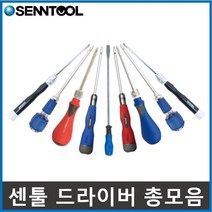 쎈툴 주먹드라이버 십자드라이버 일자 드라이버 다가네 양용, 6.투명양용드라이버, STE-63100
