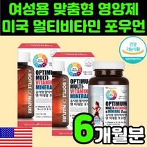 50대 여성 멀티 종합 비타민 포우먼 캡슐 알약 미네랄 영양제 60대 여자 A D E K B C D 40대 30대 철분 아연 셀렌 철분 B1 B2 B3 B5 판토텐산 B12 니아신, 2박스(6개월분)