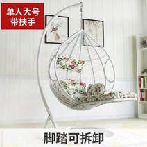 야외 그네 캠핑 해먹 여행 감성 정원 흔들의자 피크닉 라탄흔들그네 발리스윙, U