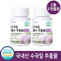 국내산 100% 수국잎 열수 추출물 해썹 인증 레몬밤 보이차 와일드망고 핑거루트 함유, 2개(180정)