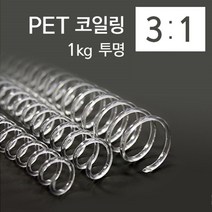 +[플렉스온]+카피어랜드 코일링 1kg 투명 플라스틱링 제본링 와이어링[FLEXONmarket]+, option_16mm