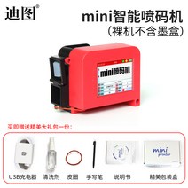 마킹기 산업용 잉크 핸드 자동 제조일자 날인기, 1 미니 잉크젯 프린터(잉크 카트리지 X)