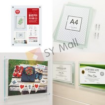 새임 볼트형액자 A4 아크릴다보액자 A4벽걸이액자 인증서액자