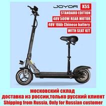 전기 전동스쿠터 경량 킥보드 Joyor x5s 10 인치 호버 보드 초경량 48v 500w kickscooter 성인 전자 스쿠터, 러시아에서 표준