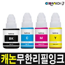 캐논 GI-990 호환잉크 G1900 G2900 G3900 G1910 G2910 G4900 G4910, 선택1) 캐논정품 GI-990C (파랑), 1개
