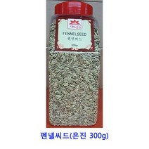 업소용 식자재 펜넬씨드(은진 300g) 딸기칩 크랜베리 귤말랭이 건크랜베리 건무화과 말린과일칩 건조과일칩 과일칩 건과일 건딸기 반건조무화과 건블루베리 말린과일차 카카오닙스 말린과일 동결건조딸기 크렌베리 건조과일 건조딸기, 1개
