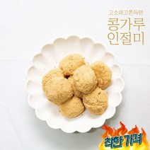 [소부당 콩 인절미 2 x 4box 총 번들 680594
