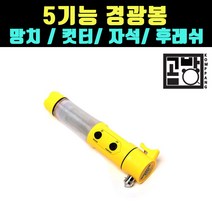 [곰빵몰]GOM-234-C4 경광봉 신호봉 유도봉 주차봉 안전봉 LED신호봉 LED경광봉