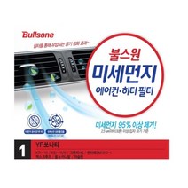 불스원 미세먼지 에어컨 히터 필터, 10호 아반떼AD