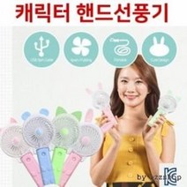 휴대용 선풍기 USB충전식 휴대용미니선풍기 프롬비선풍기 목걸이선풍기 카카오선풍기 핸디선풍기손선풍기, 핸드선풍기 토끼-블루