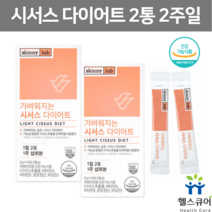 식약처 인증 시서스 가루 다이어트 씨져스 씨서스 홈쇼핑 시서스 분말 추출물 시져스 씨저스 2박스 2주일분