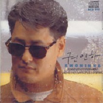 권인하 - 3집 오늘까지 (미개봉 CD)