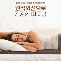 E한일 스마트 인체감지 탄소매트 (로제) 150X200 더블 국내100% 탄소온열 매트 원적외선 자동전원차단 안심매트 전자파없는 EMF 전기장판 미끄럼방지 초절전 세탁기OK 특허, 딥그레이
