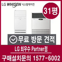 LG휘센 상업용 시스템에어컨 냉난방기 31평형