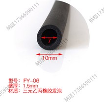 테이프 몰딩 EPDM 삼원 을병 고무 부풀다 쫀쫀한 짜임인데요 속이 텅 비다 관 구멍을 뚫다 밀봉 O형 2559211471, FY-06 FY-06 10-7