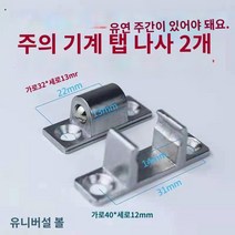 레인지 후드 부품, 02 레인지후드자공나사2개