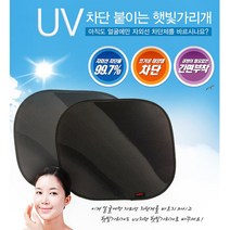 자외선차단 운전석 옆유리 차양막 햇빛가리개 미니쿠퍼 QM6