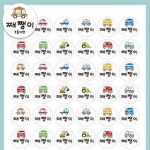 봉봉북스 칼라 투명 방수 네임스티커 이름표 이름스티커 주문제작, 06원형탈것(30mmx30mm)-투명지