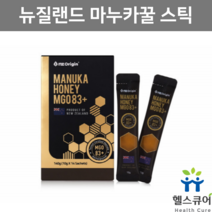 뉴질랜드 마누카꿀 스틱 MANUKAHONEY 짜먹는 마뉴카 꿀 진액 일회용 허니스틱 휴대용 결혼식답례품꿀