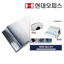 열제본 철심표지12mm/열표지/열제본표지/철심표지, 12mm검정